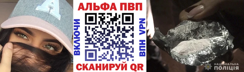 Alfa_PVP кристаллы  как найти закладки  Черняховск 