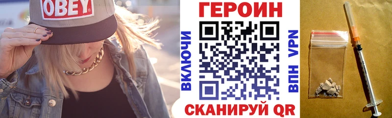 купить   Черняховск  Героин герыч 