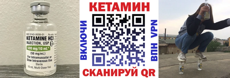 Кетамин ketamine  mega зеркало  Черняховск 