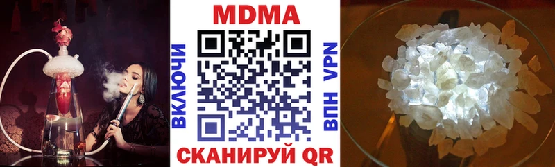 МДМА кристаллы  Черняховск 