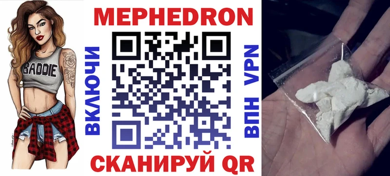 Мефедрон мука  площадка какой сайт  Черняховск 