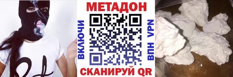 купить  сайты  Черняховск  Метадон мёд 